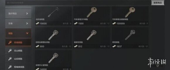 暗区突围钥匙链
