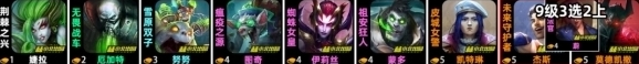 金铲铲之战杰斯