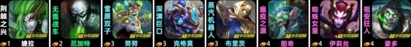 金铲铲之战二星