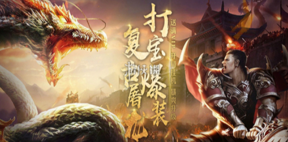 怒斩屠龙元宝怎么刷-怒斩屠龙元宝速刷技巧