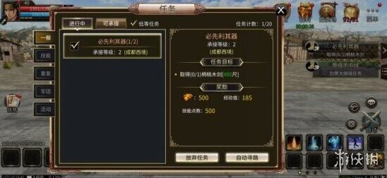 三国群英传国战版人物