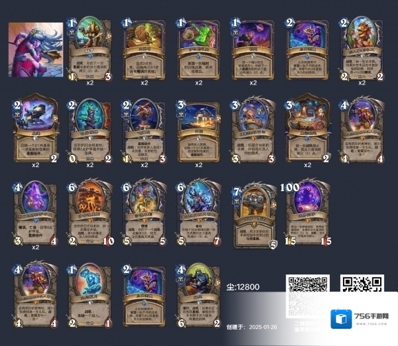 炉石传说：魔兽英雄传雷诺