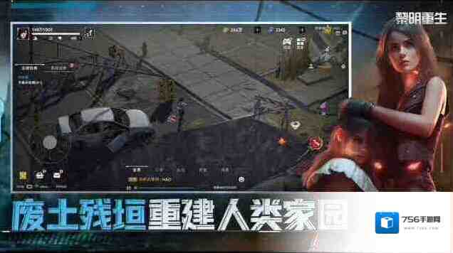 黎明重生黎明