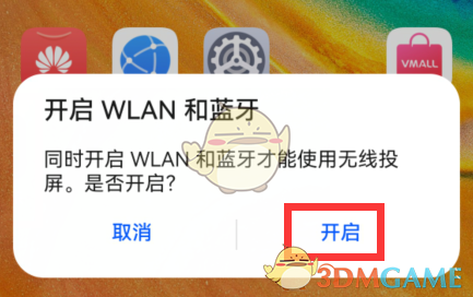 汽水音乐打开蓝牙