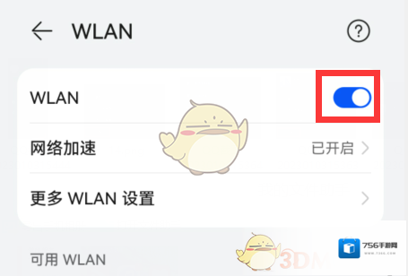汽水音乐打开