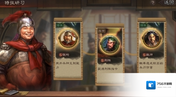 三国志战略版三国志战略