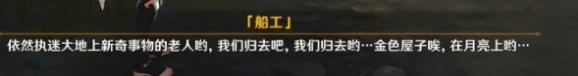 原神任务攻略