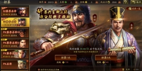 三国志战略版充值