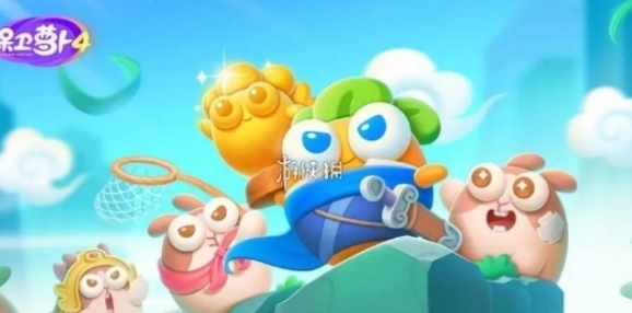 保卫萝卜4魔法球