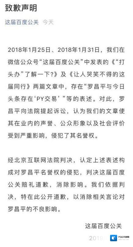 百度判决