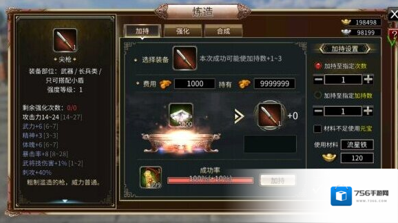 三国群英传国战版鬼斧