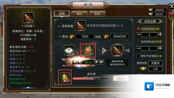 三国群英传国战版提升