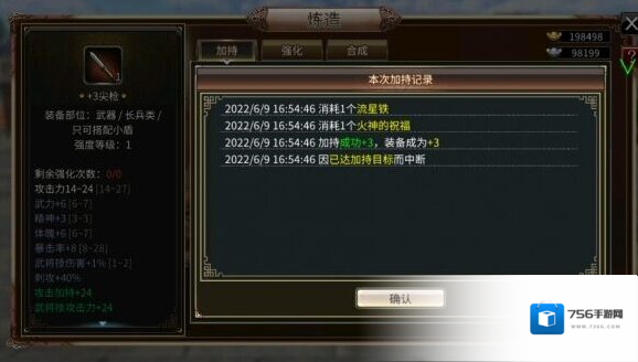 三国群英传国战版装备