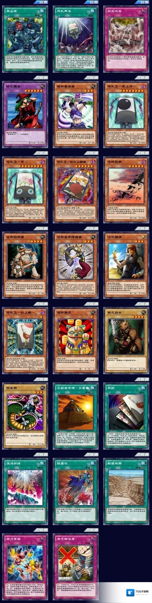 游戏王：决斗召唤
