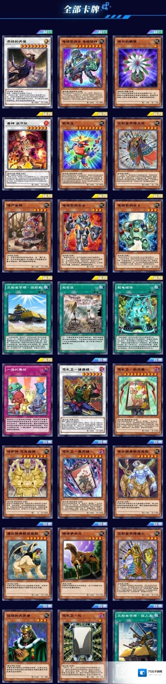 游戏王：决斗手牌