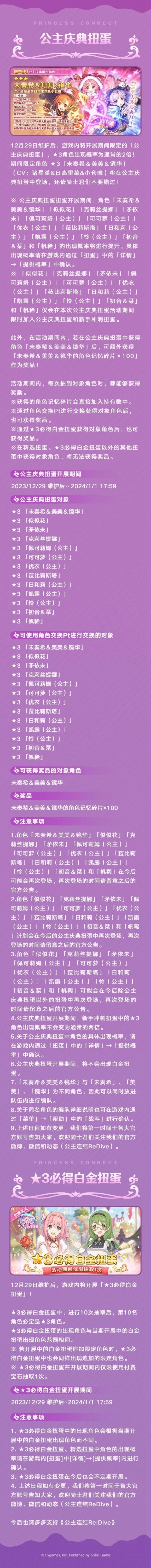 公主连结限定