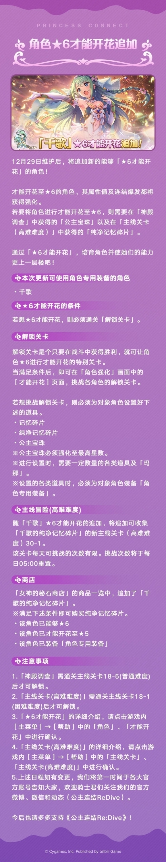 公主连结镜华