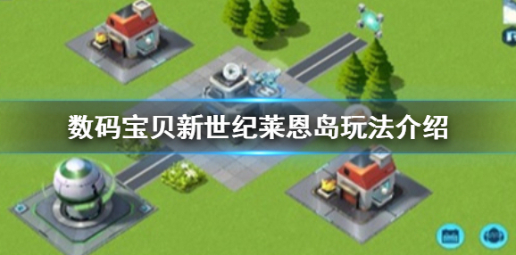 数码宝贝新世纪莱恩