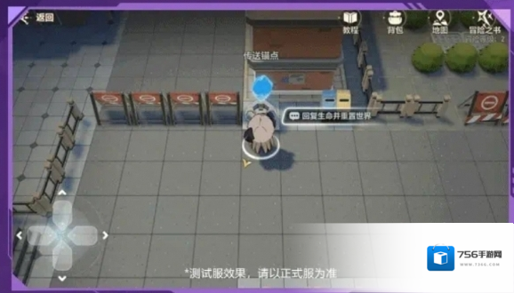 崩坏3探索