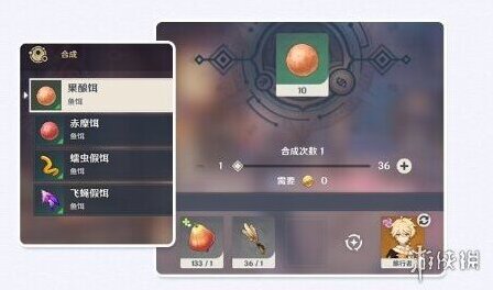 原神钓鱼玩法