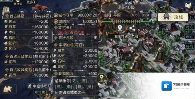 鸿图之下怎么攻城 新手攻城攻略详解