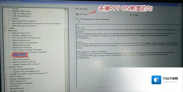 戴尔分区