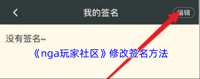 NGA玩家社区点击