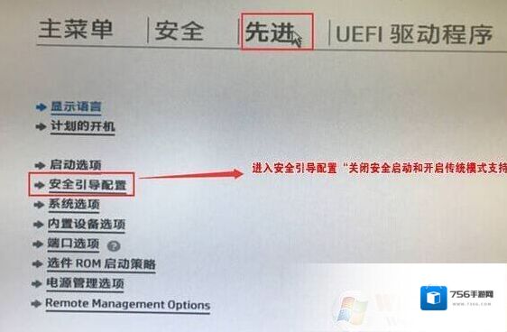 惠普分区表类型