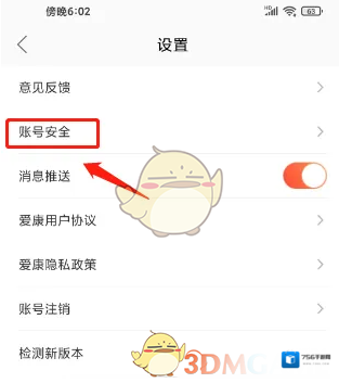 爱康体检爱康