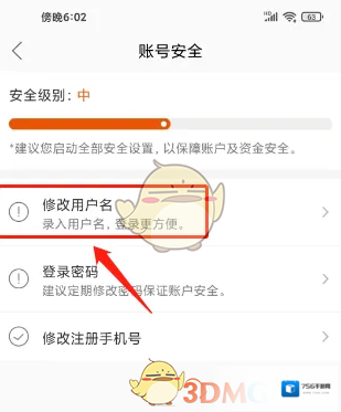 爱康体检修改