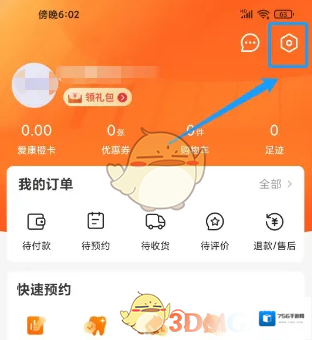 爱康体检用户名