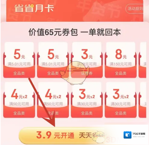 京东特价