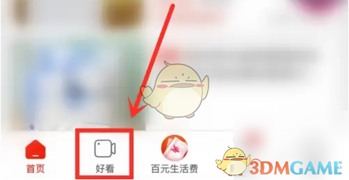 京东点击