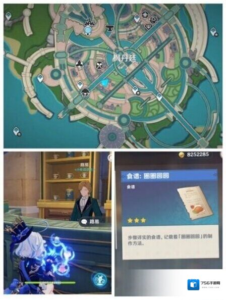 原神料理