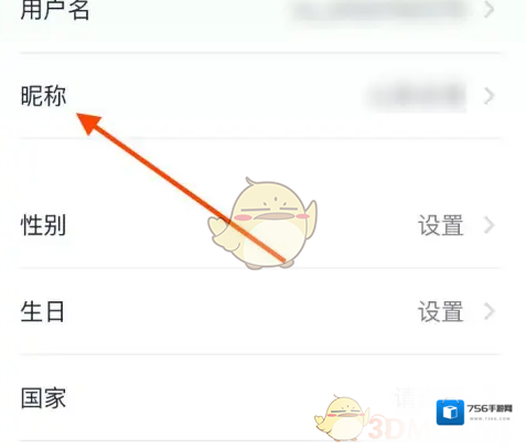九号出行昵称
