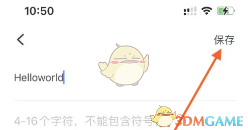九号出行个人资料