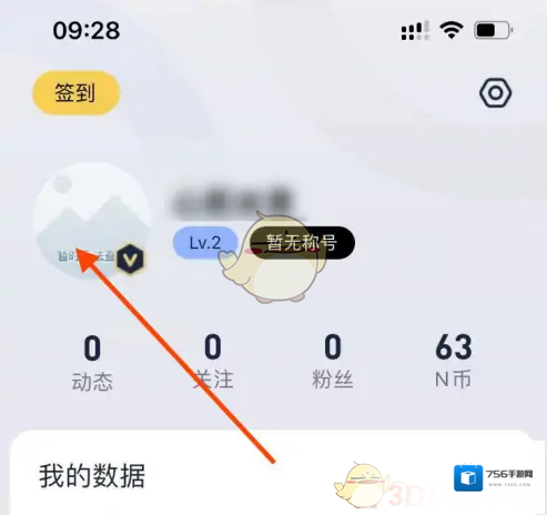 九号出行点击