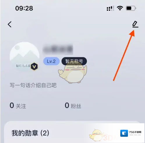 九号出行页面