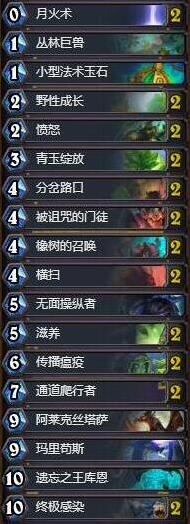 炉石传说OTK任务德玩法介绍 OTK任务德卡组推荐
