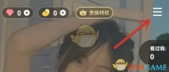 tt语音页面