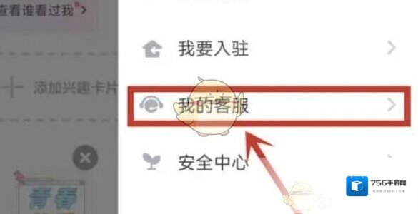 tt语音找回