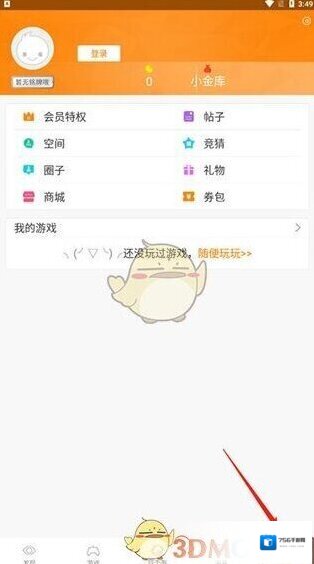 冒泡社区模拟器
