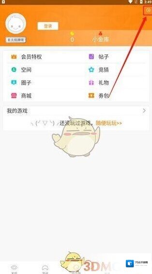 冒泡社区就可以