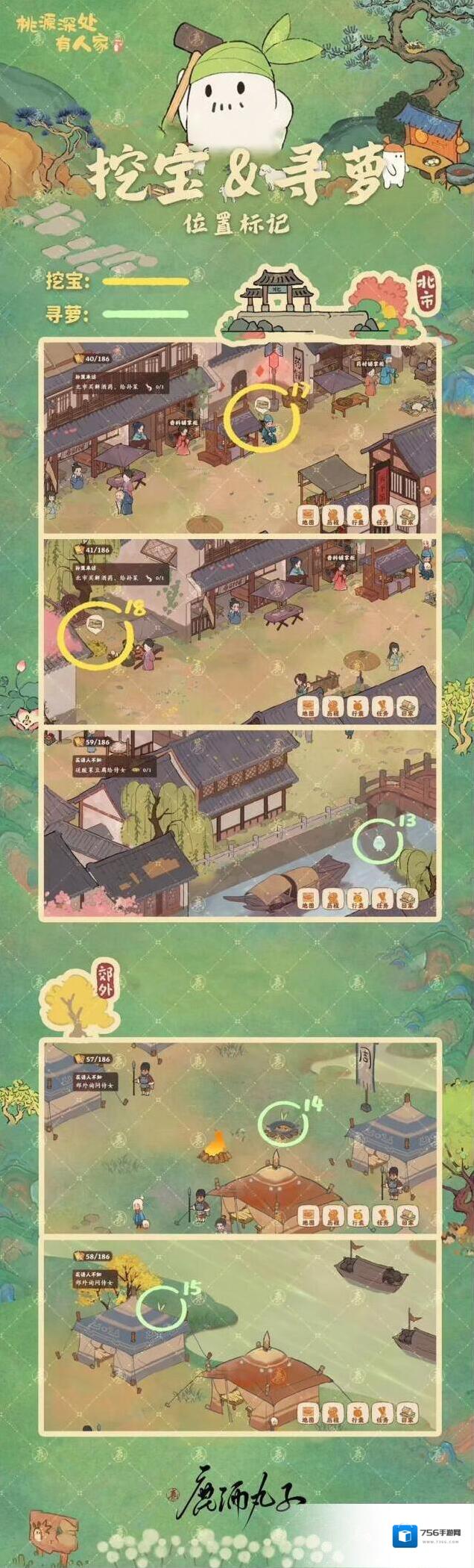 桃源深处有人家陆府