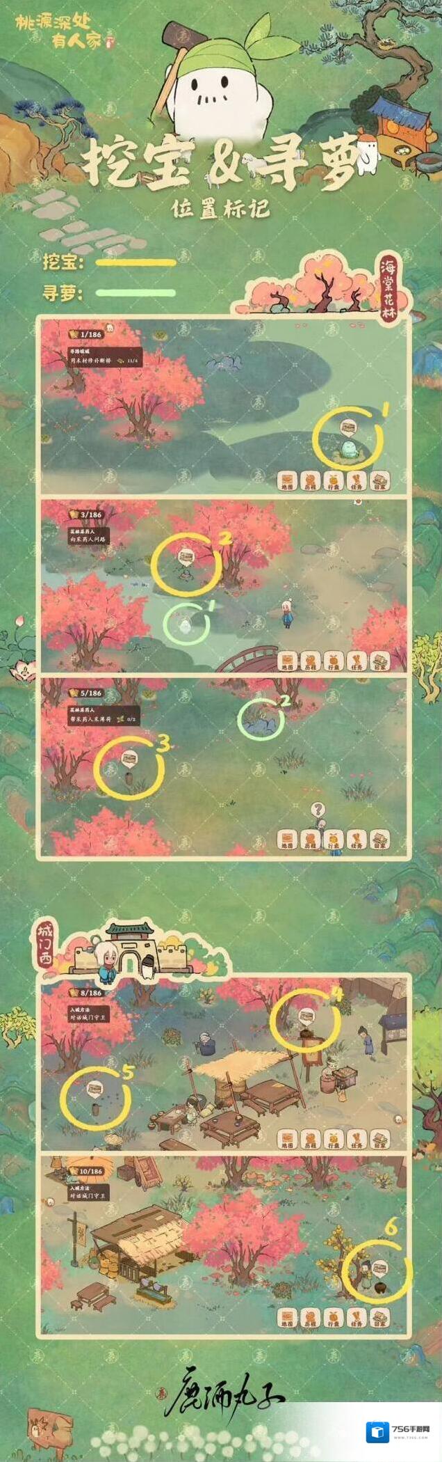 桃源深处有人家南市