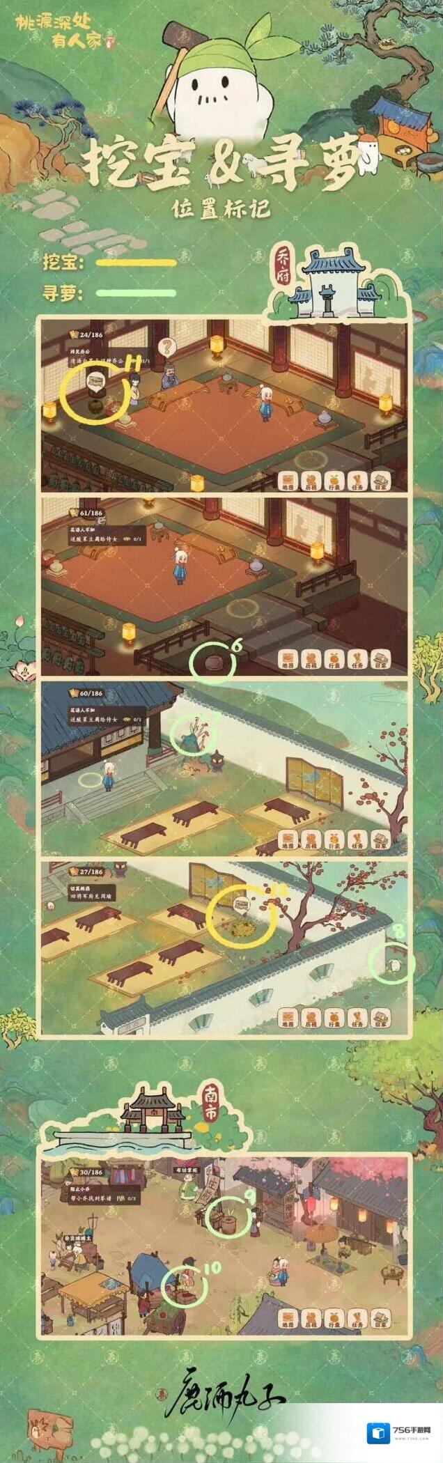 桃源深处有人家明村