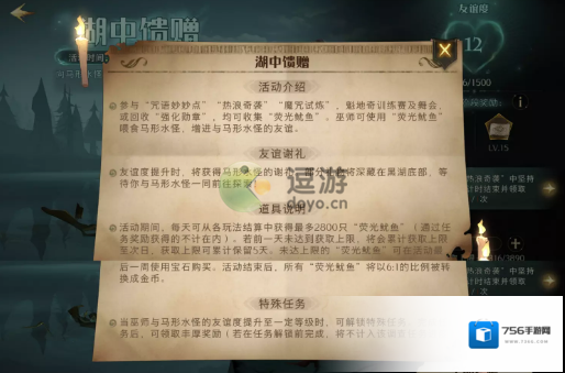 哈利波特魔法觉醒网易版投喂