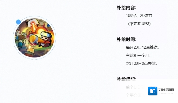 弹壳特攻队钻石