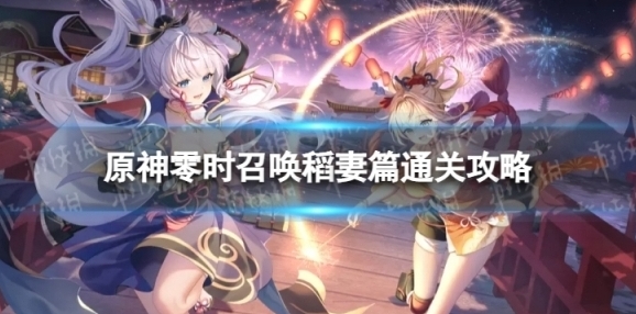 原神绫人