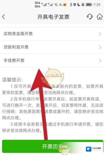 快递管家相关服务